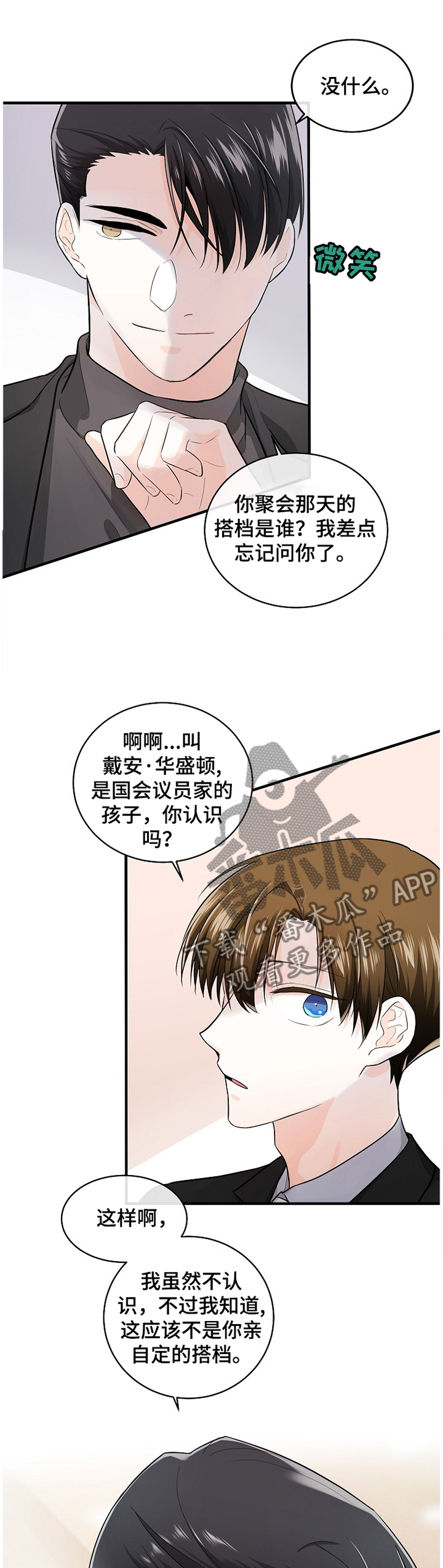 第50话9