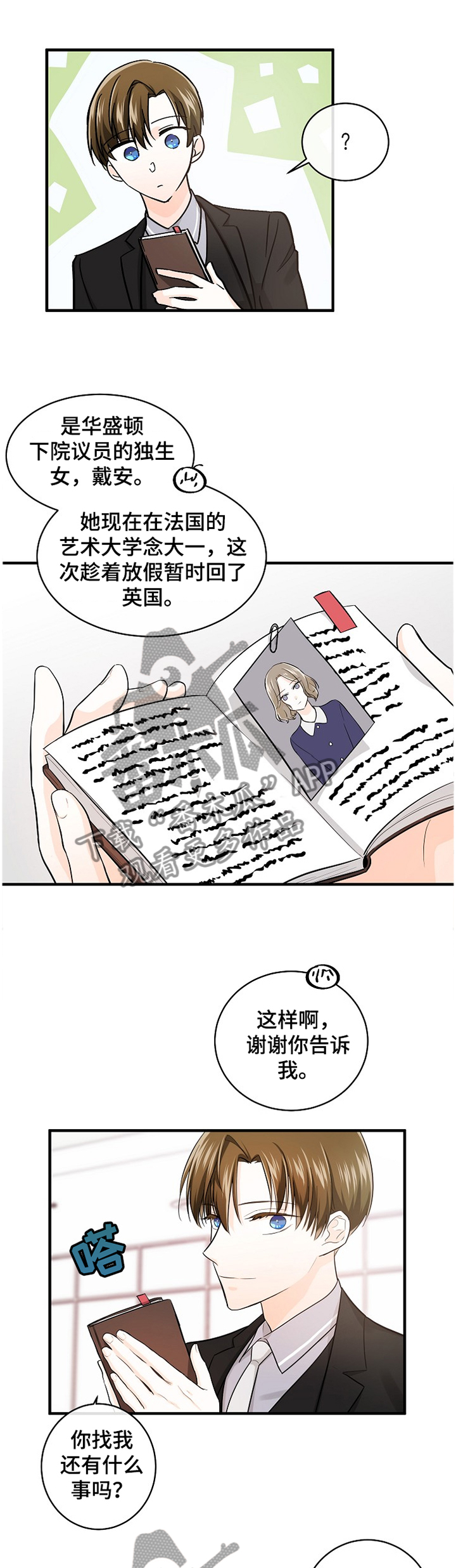 第49话8