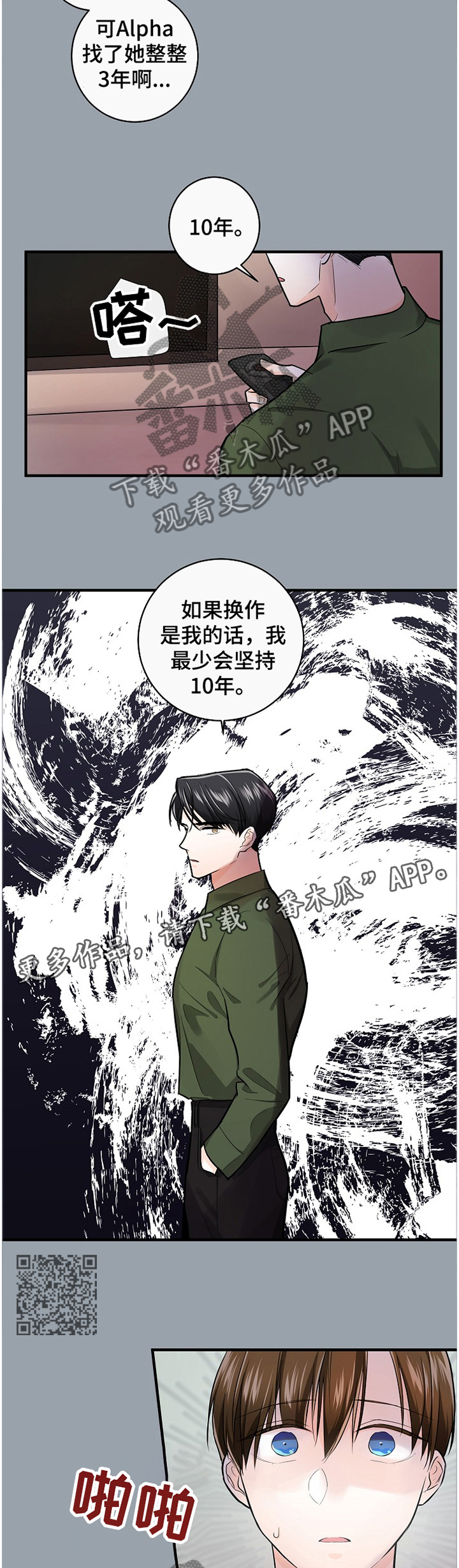第48话4