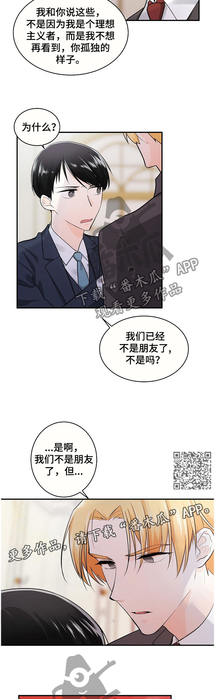 第47话4