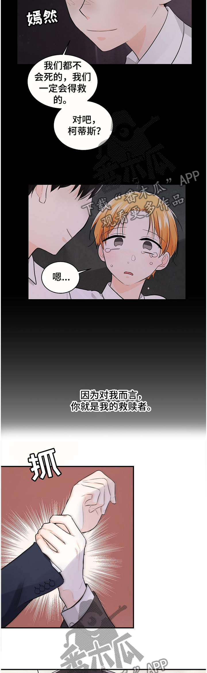 第47话7