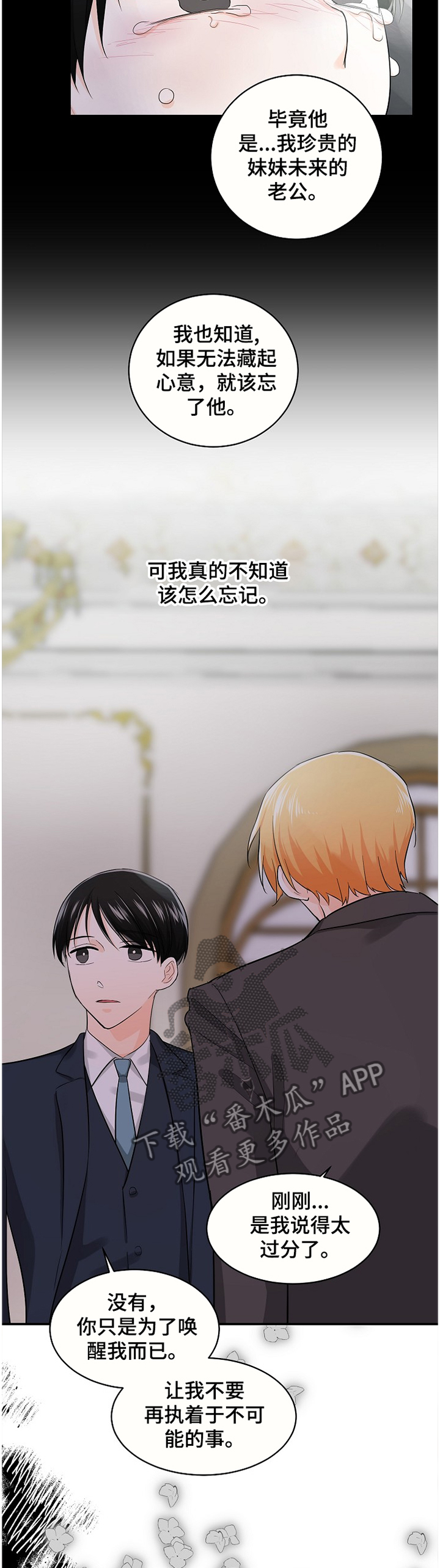 第46话10