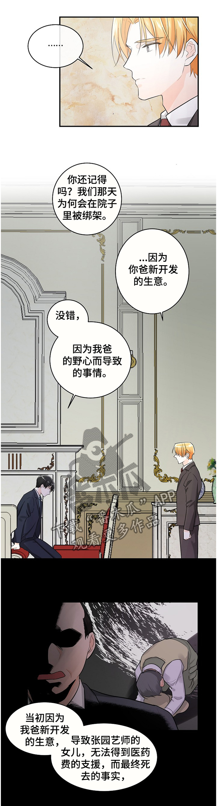 第46话3