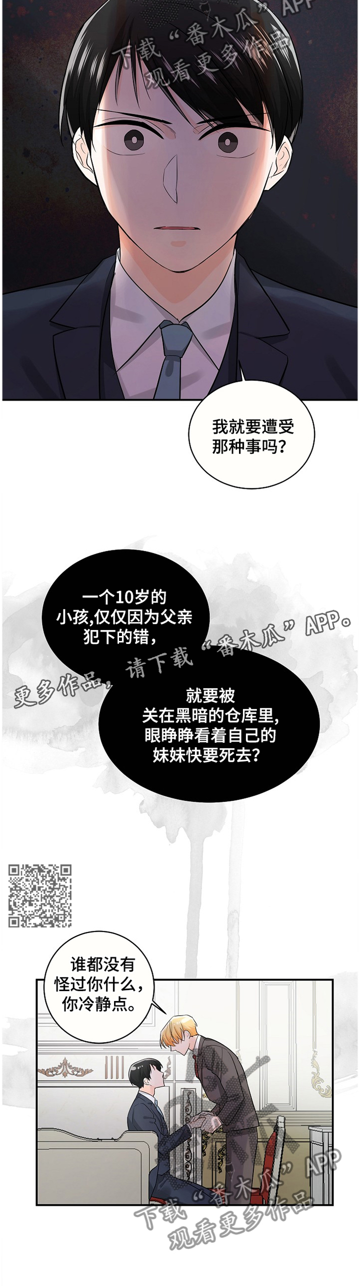 第46话5