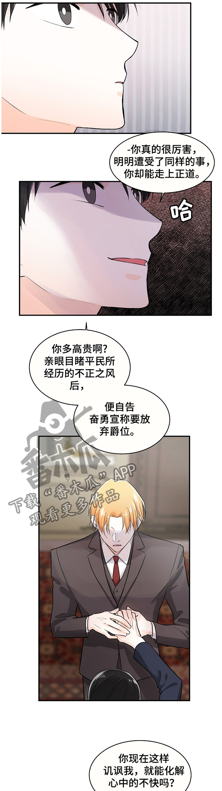 第46话6