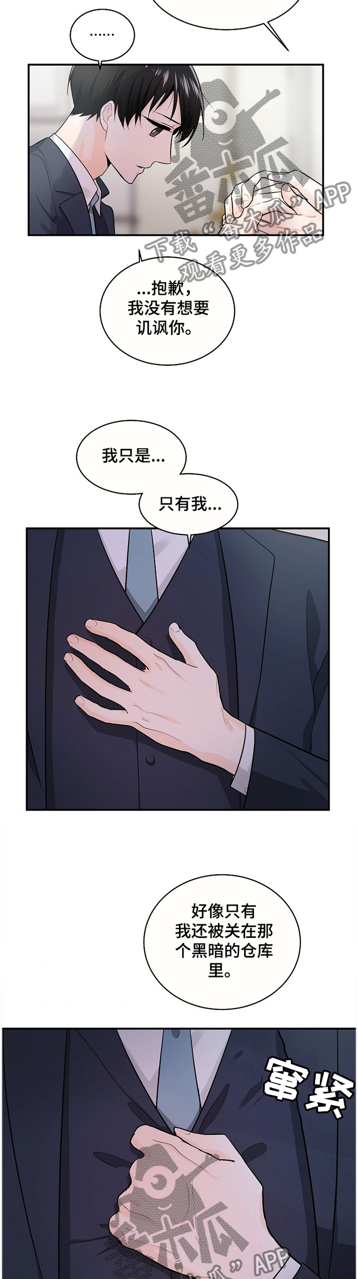 第46话7