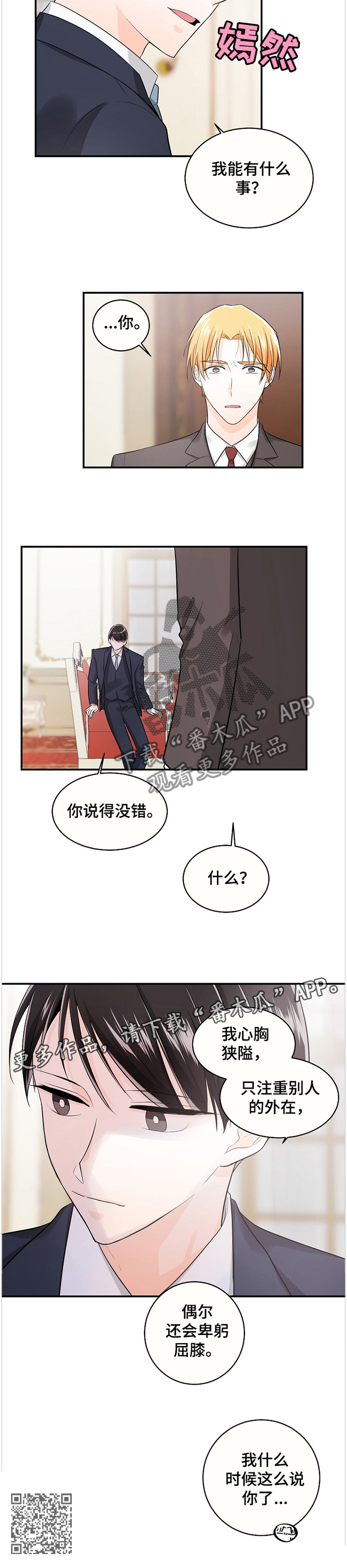 第45话10