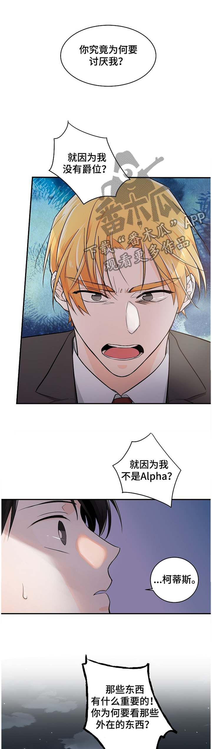 第44话8