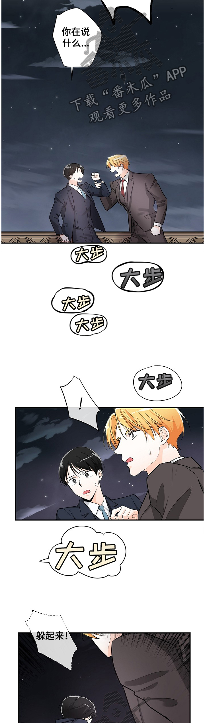 第44话9