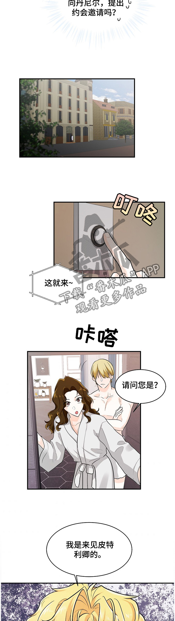 第40话4
