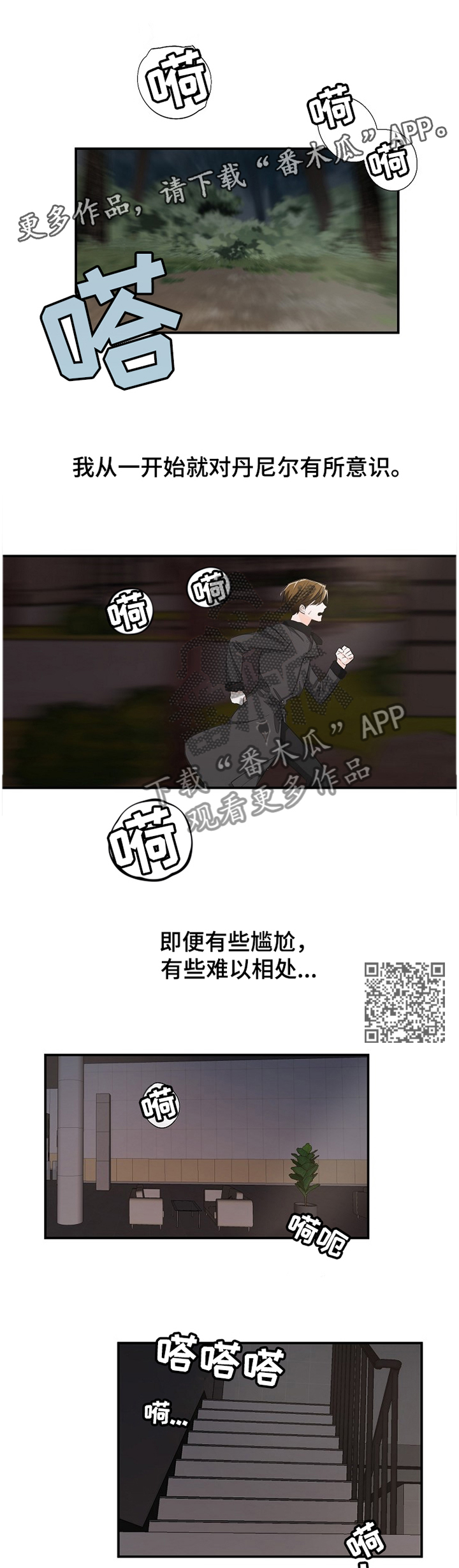 第39话5