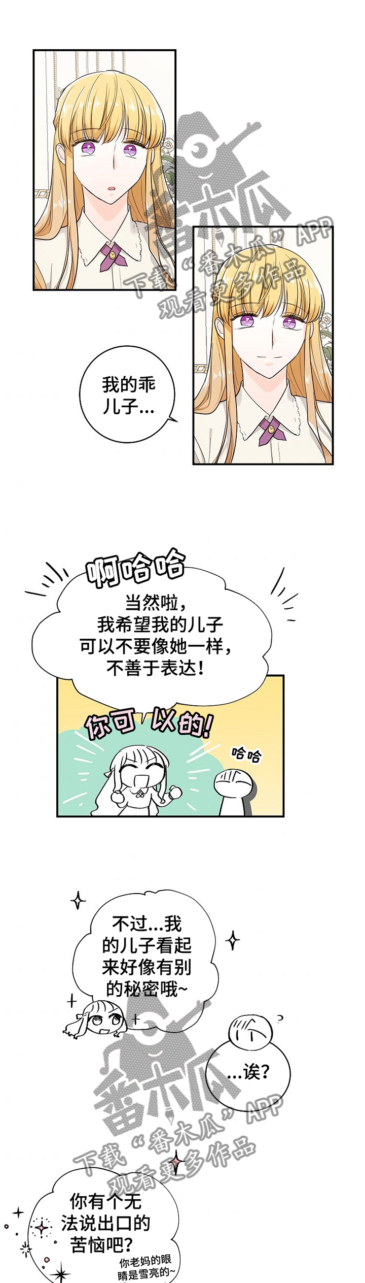 第37话4