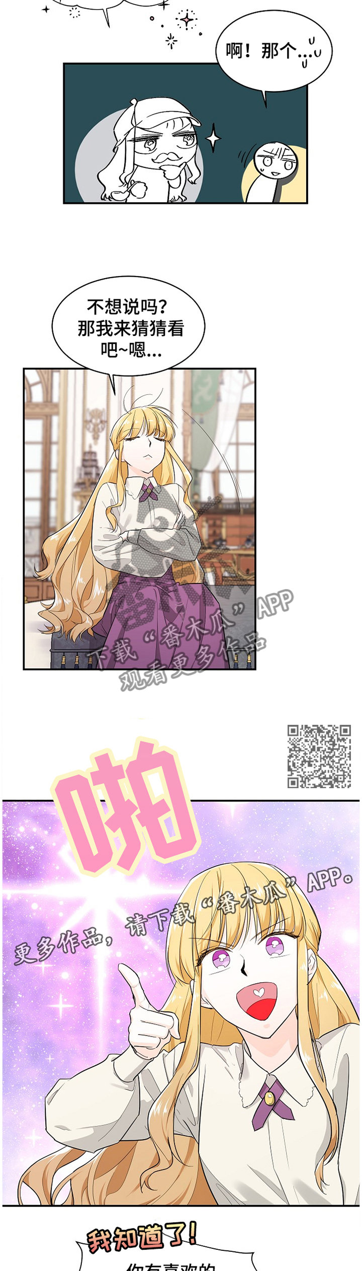 第37话5