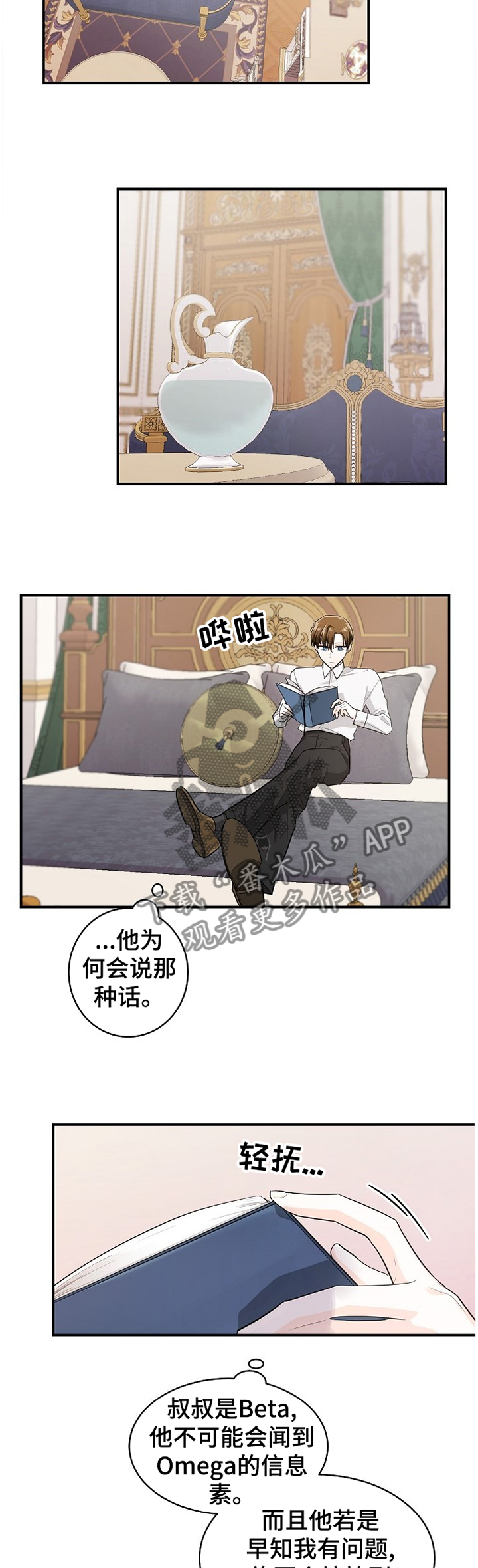 第36话3