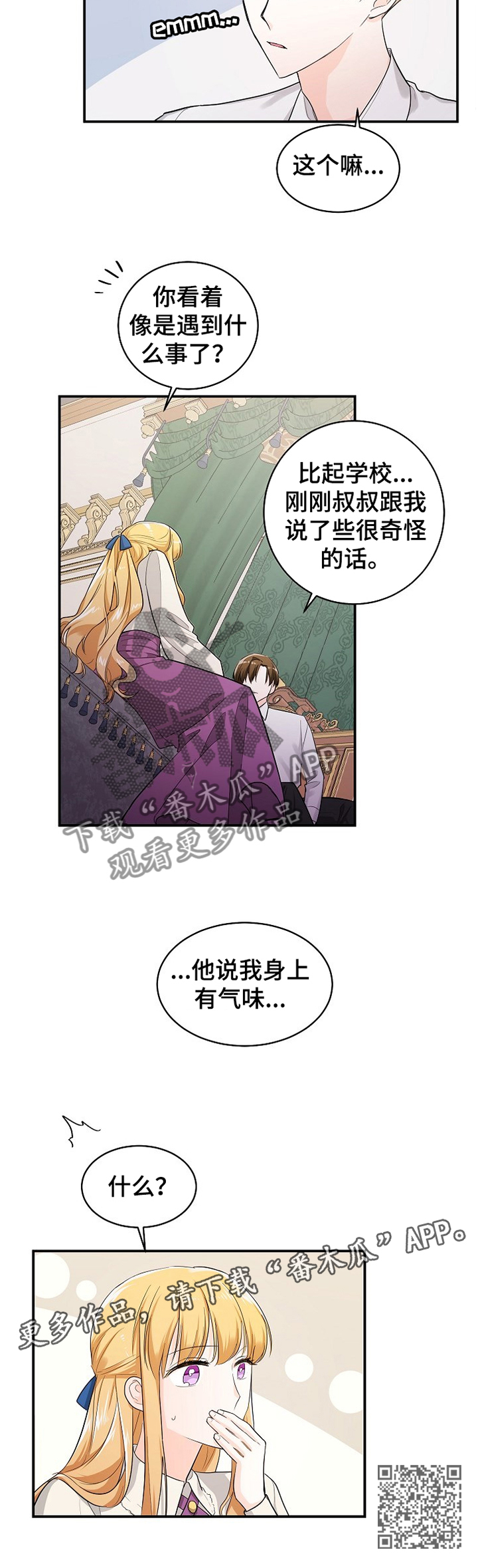第36话9