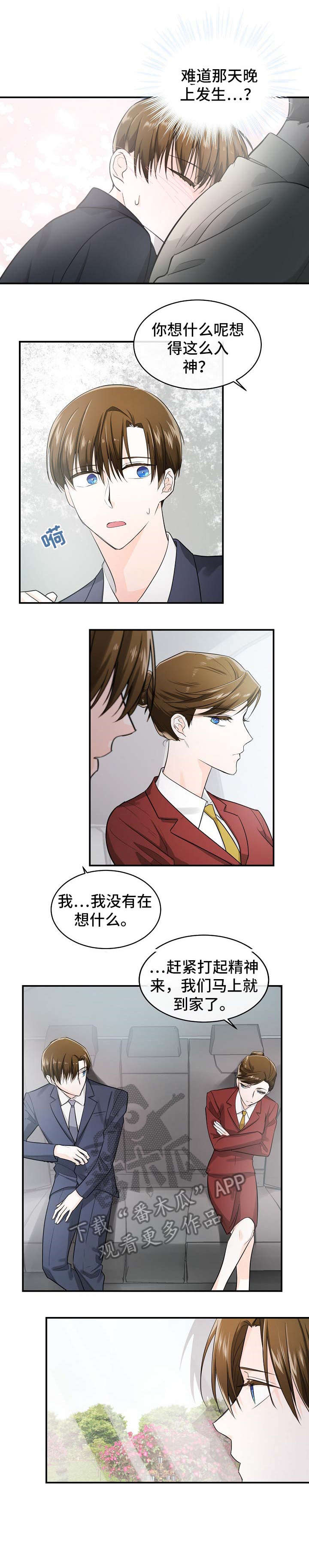 第34话2