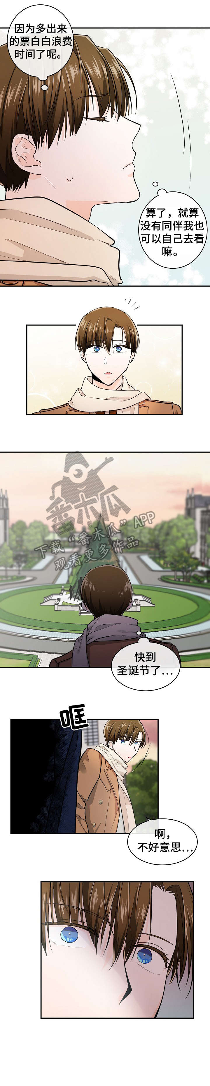 第33话3
