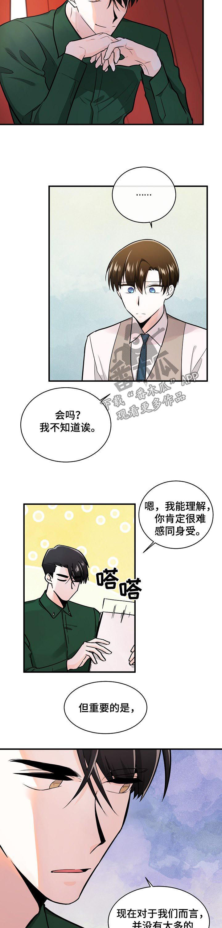 第33话13