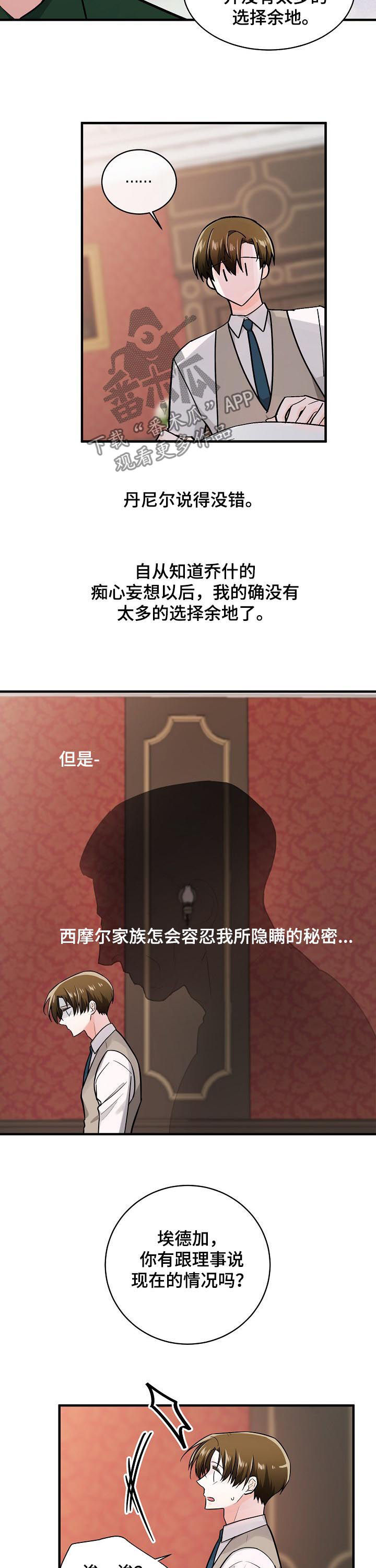 第33话14