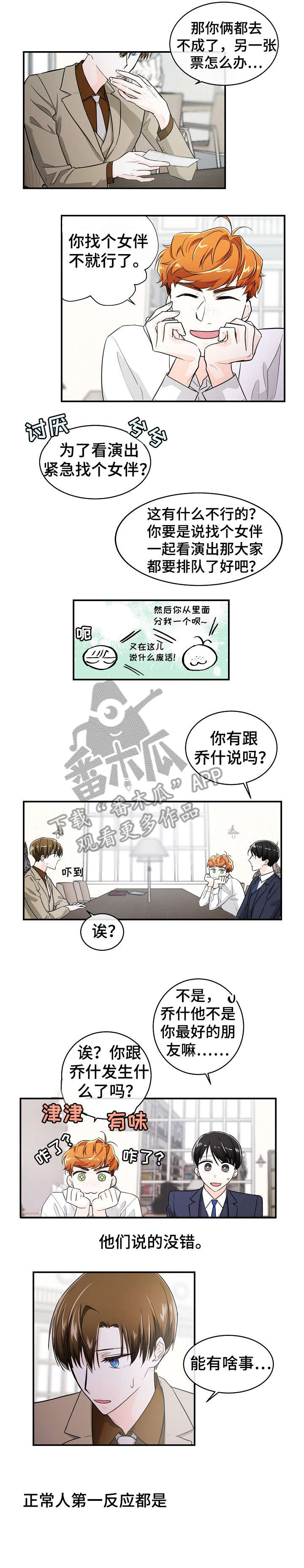 第32话4