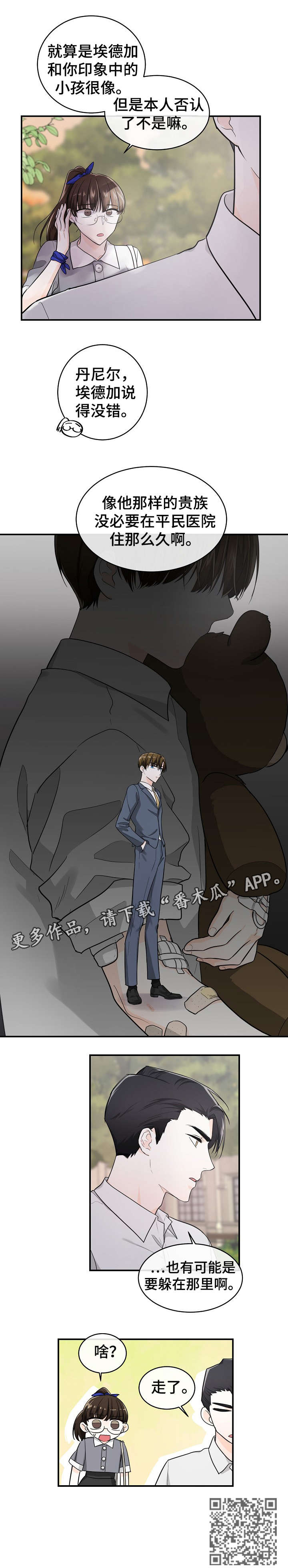 第30话2