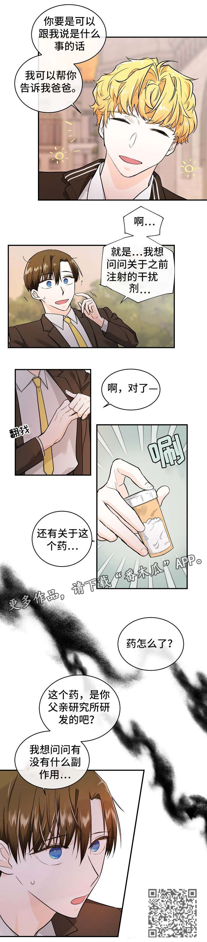 第29话3