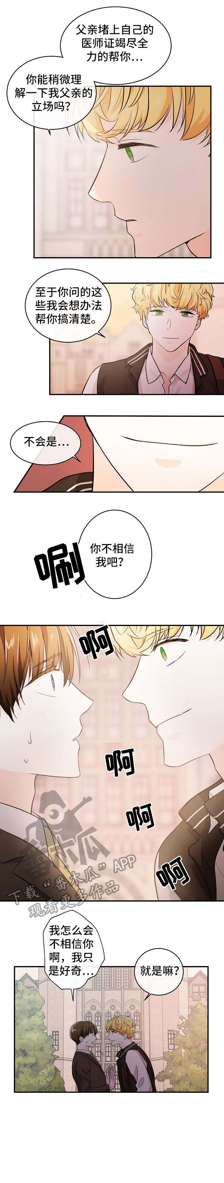 第29话5