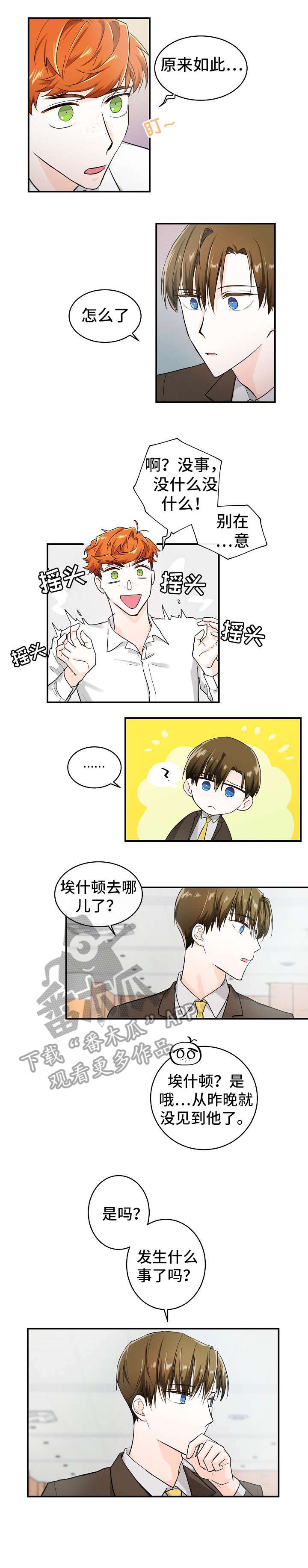 第27话3