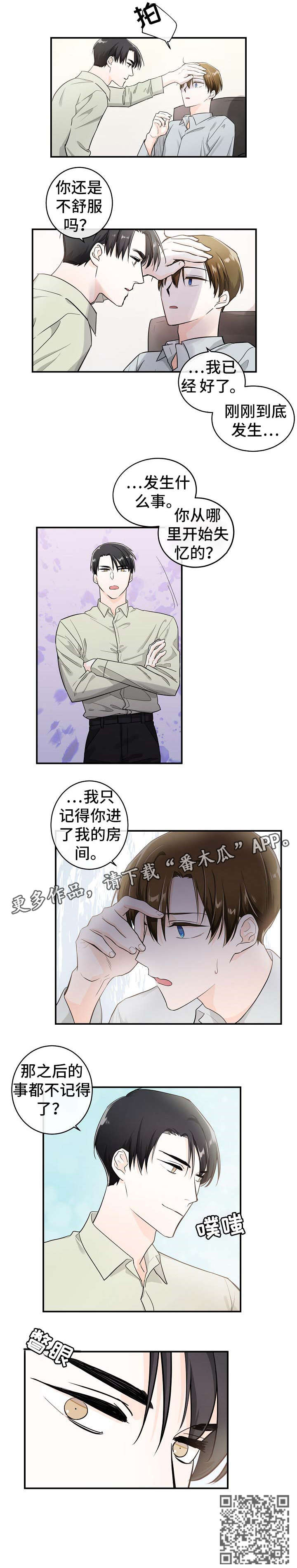 第26话3