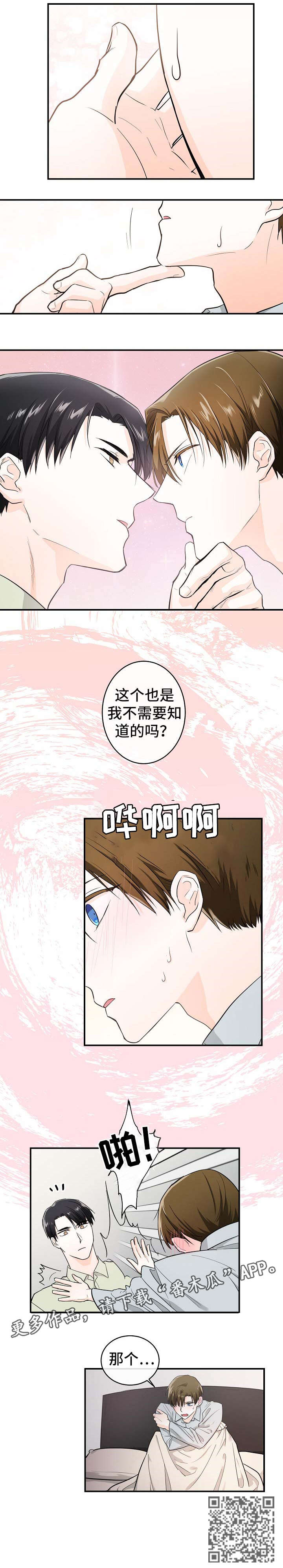 第26话6