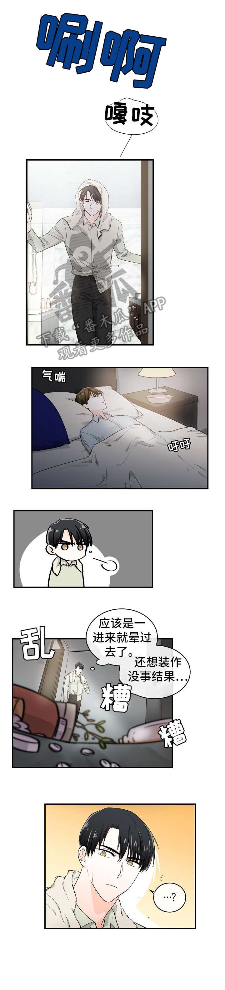 第25话5