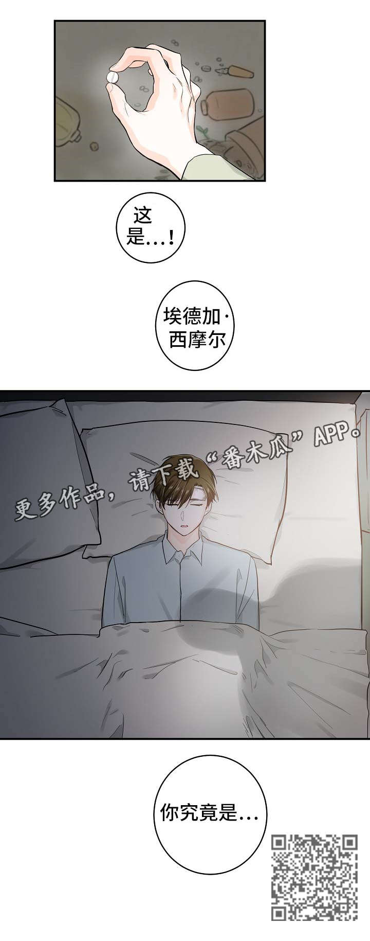 第25话6
