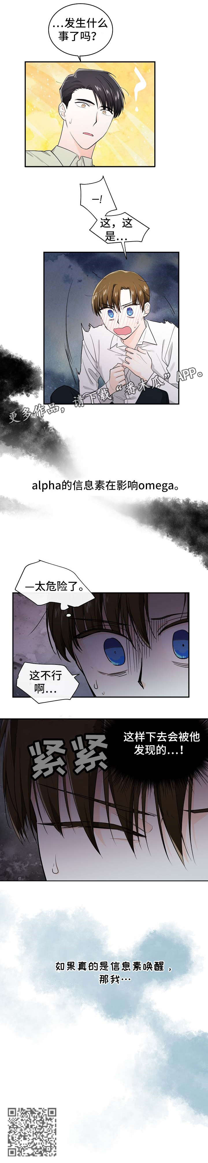 第24话3