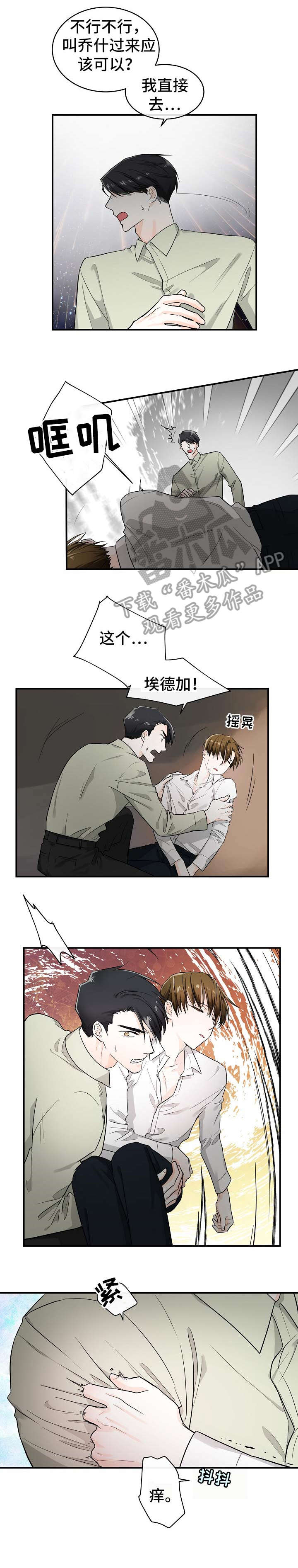 第24话5