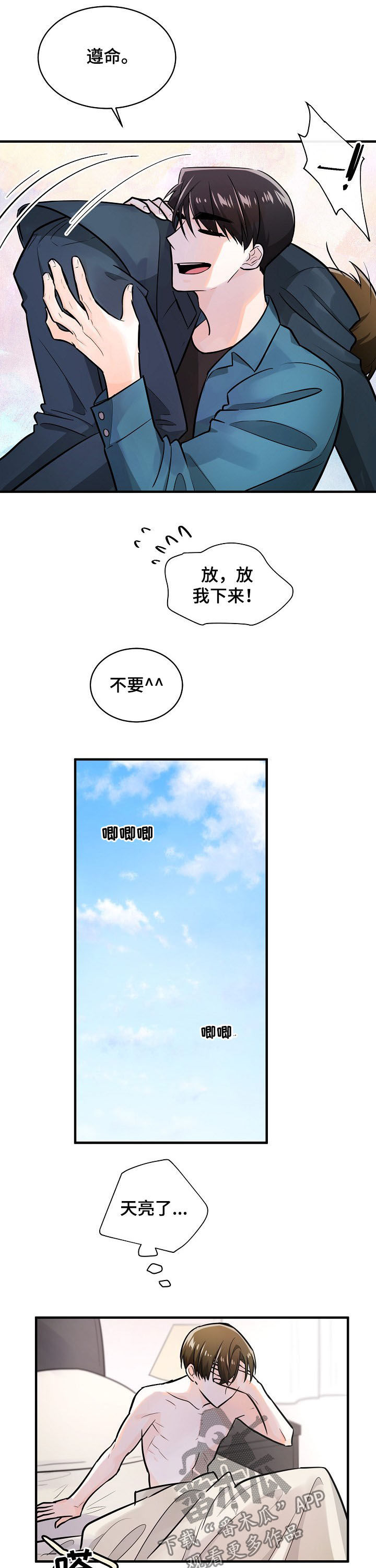 第24话13