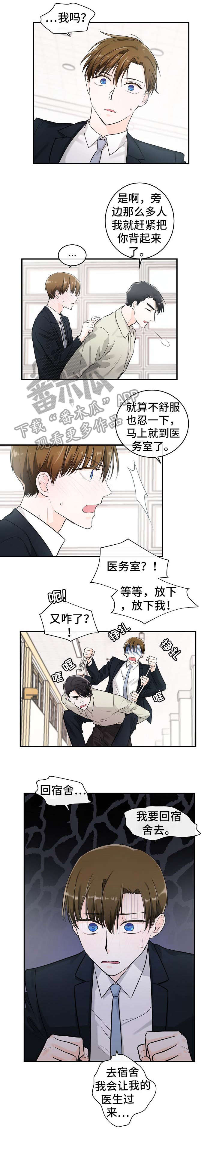 第23话2