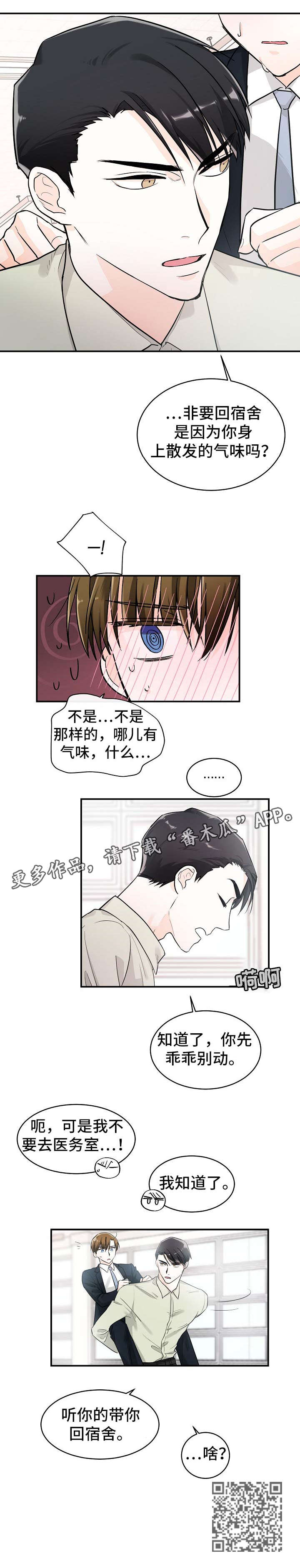 第23话3