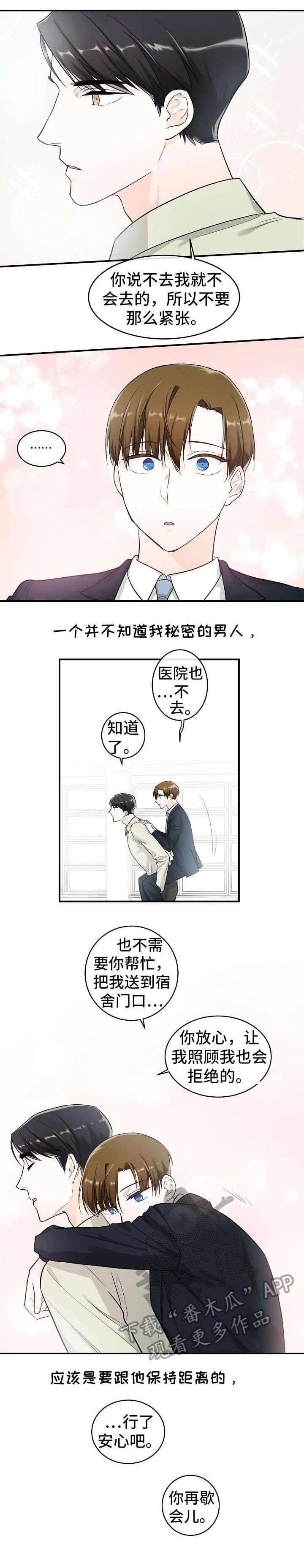 第23话4