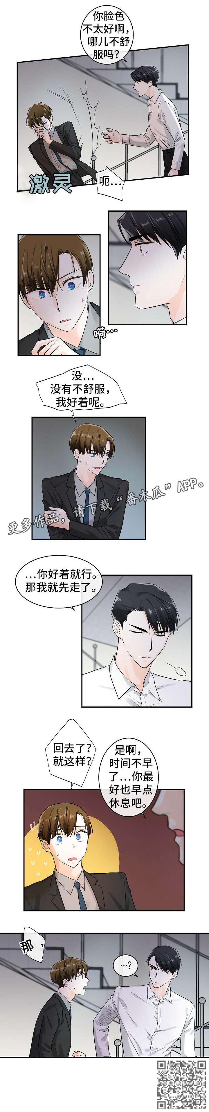第21话2