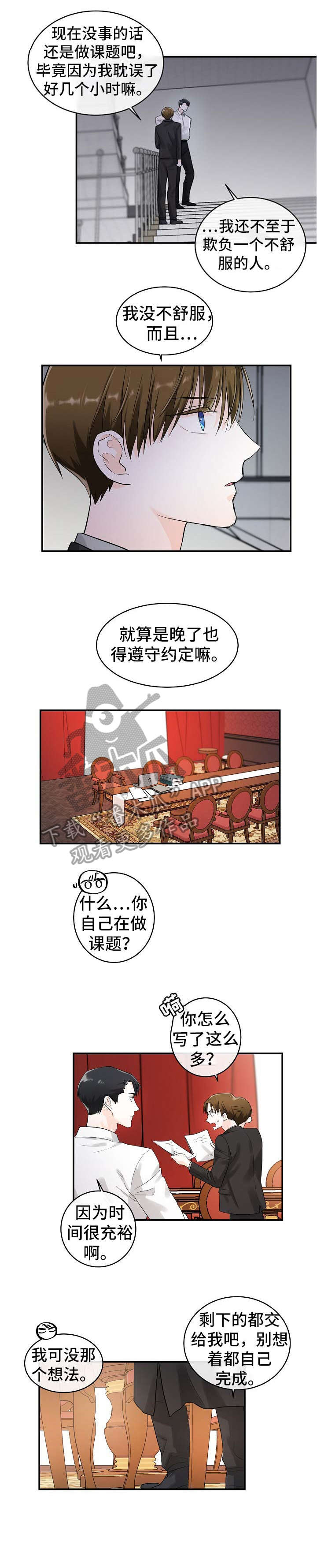 第21话3