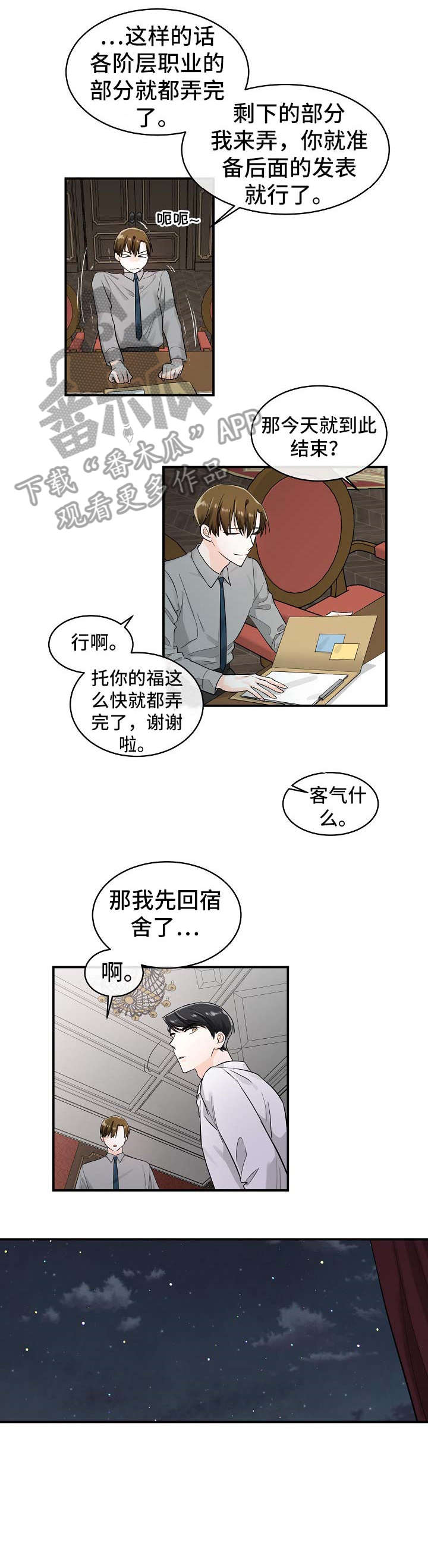 第21话5
