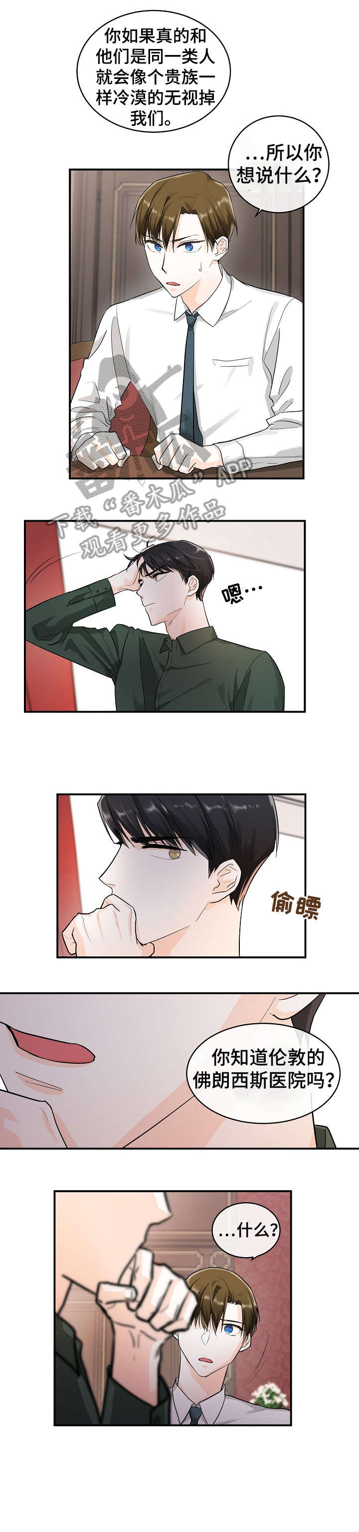 第17话2