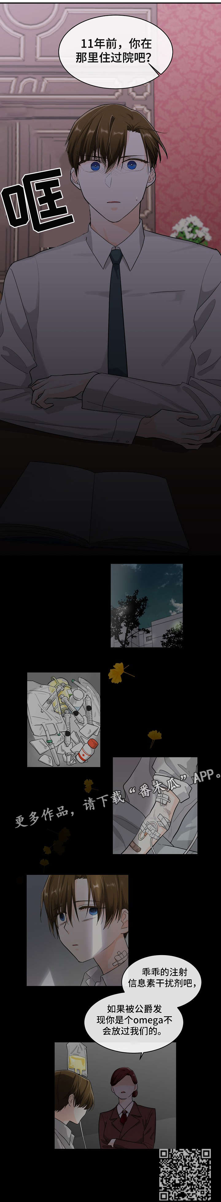 第17话3
