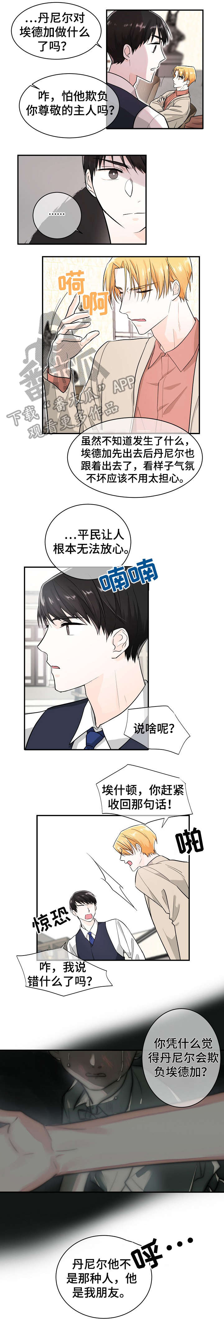 第15话4