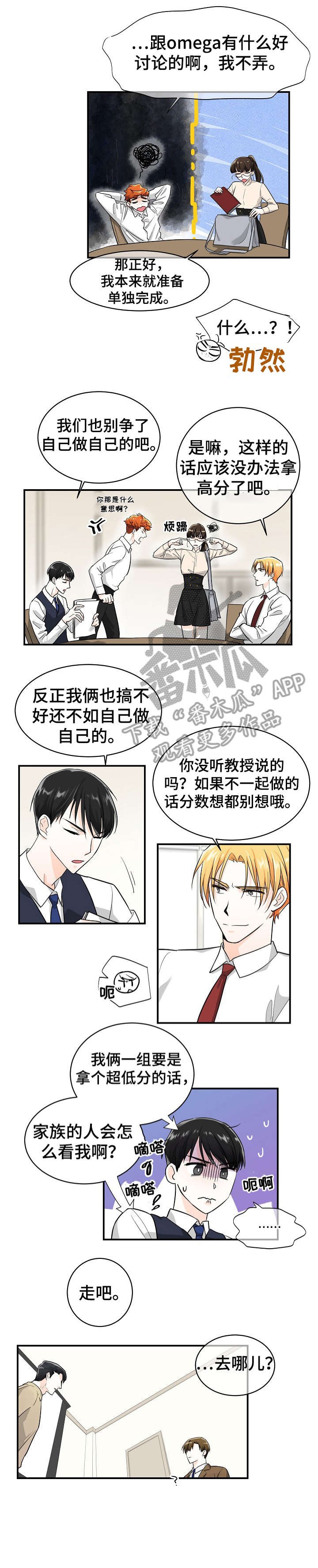 第14话2