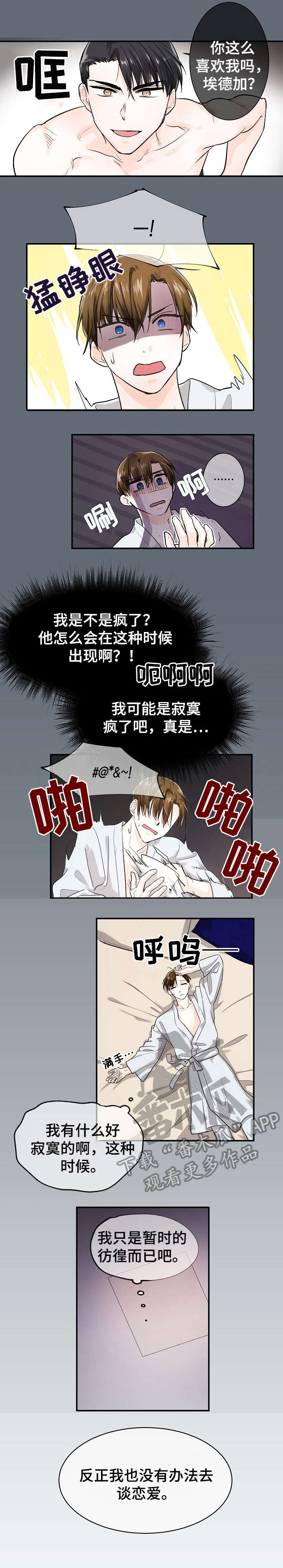 第13话3
