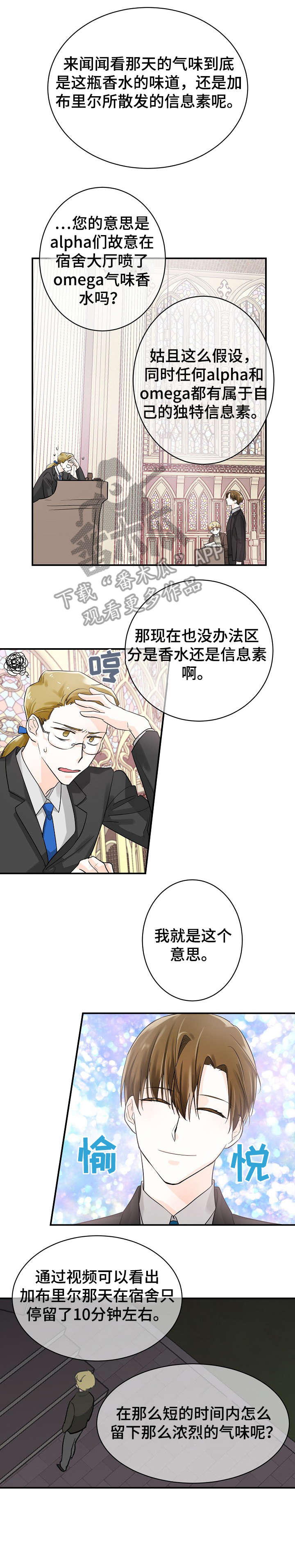 第11话2