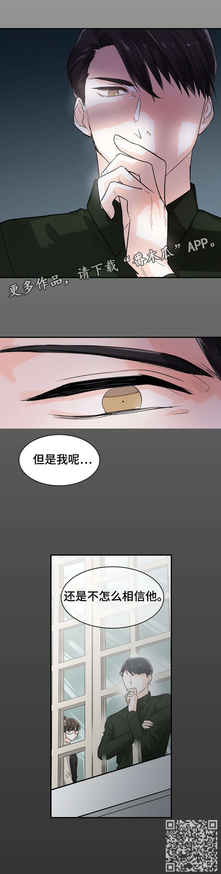 第11话8