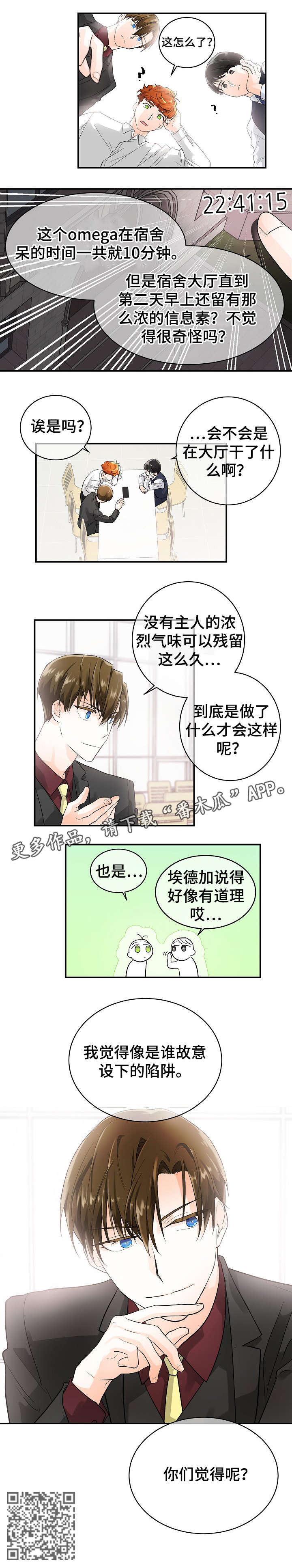 第9话6