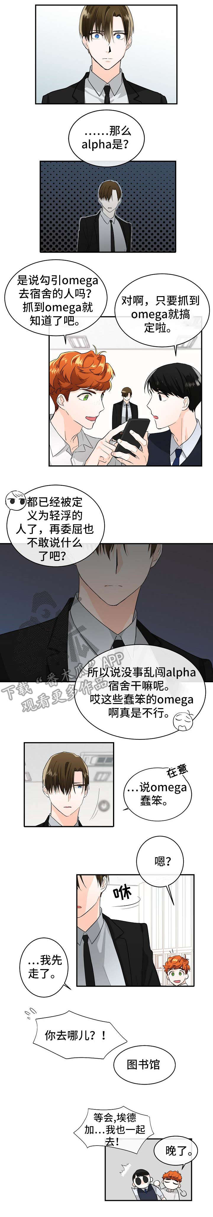 第7话3